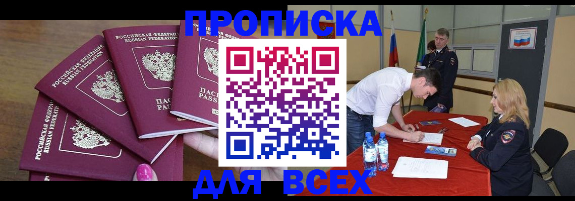 прописка иностранных граждан в Дрезне