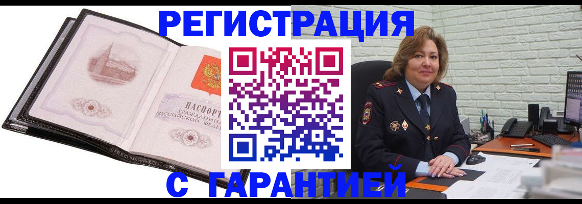 прописка в Дрезне